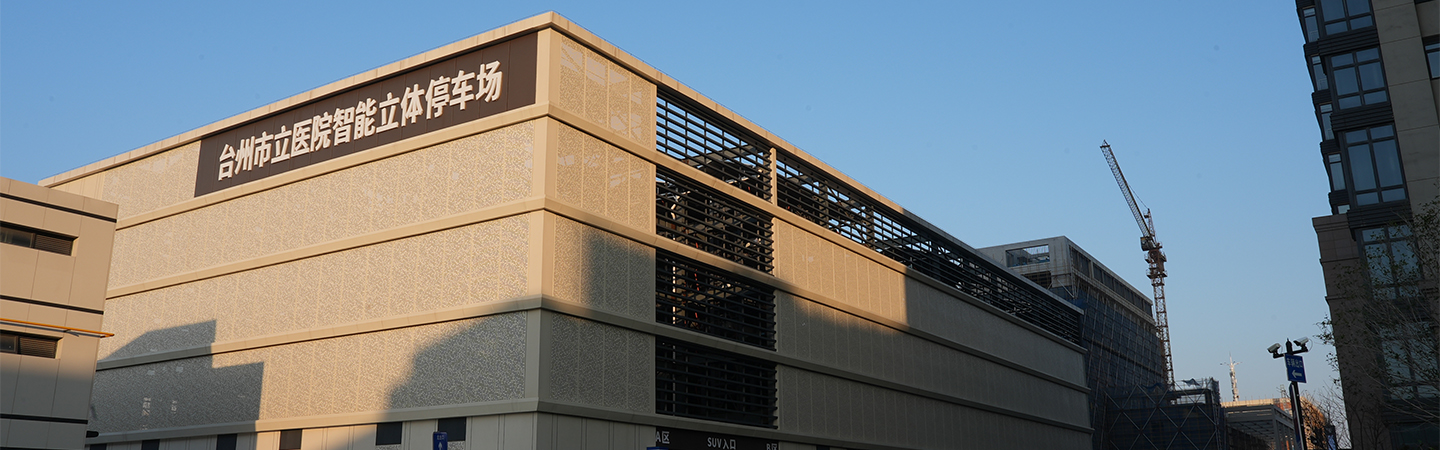 再創(chuàng)標(biāo)桿！臺州市立醫(yī)院千位垂直循環(huán)庫正式投運